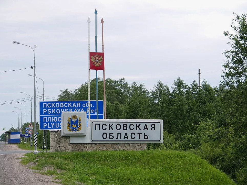 РАСЦО Псковской области