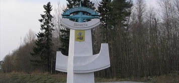 Архангельская область ОАО «Котласский химический завод» г.Коряжма