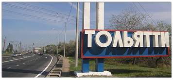 Строительство местной системы оповещения городского округа Тольятти