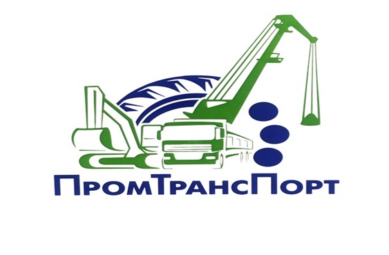 ООО «ПромТрансПорт»